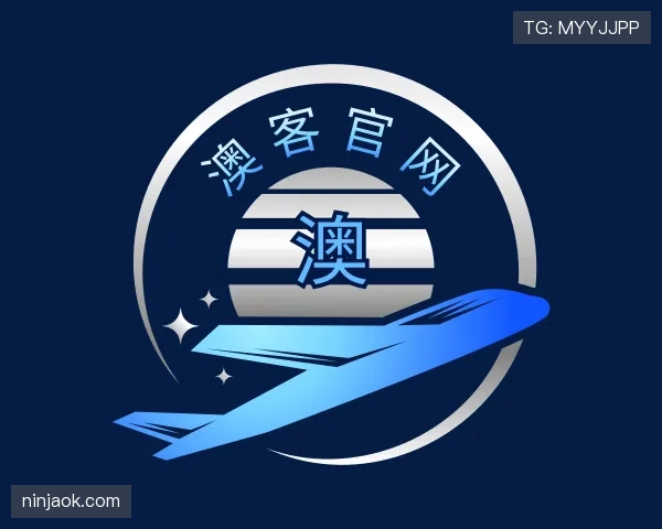 知道澳客